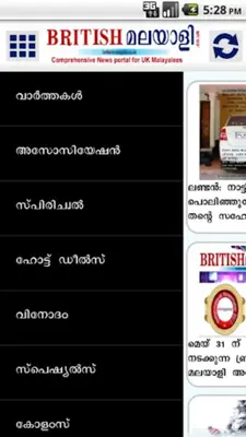 BritishMalayali android App screenshot 3